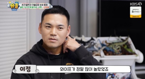 이정 “결혼 1년 만 <b>신장암</b>…아내 많이 울어” (<b>슈돌</b>)