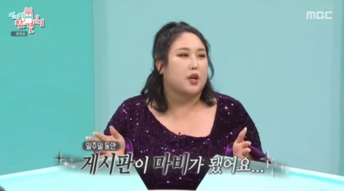 풍자 “지상파 첫 출연…악플로 게시판 마비” (<b>전참시</b>)