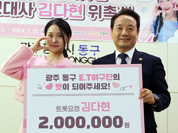 ‘<b>현역가왕</b>’ <b>김다현</b>, <b>기부천사</b> 됐다…발달장애인청소년 야구단에 온정의 손길