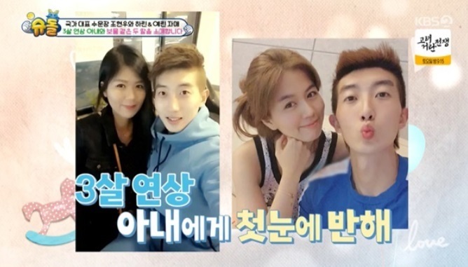 <b>조현우</b>, 연구원 출신 아내…“커리어 포기하고 내조” (<b>슈돌</b>)