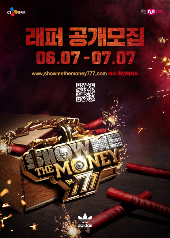 Деньги 777. Smtm 777. Smtm 7. Show me the money 777. Show me the money 7.