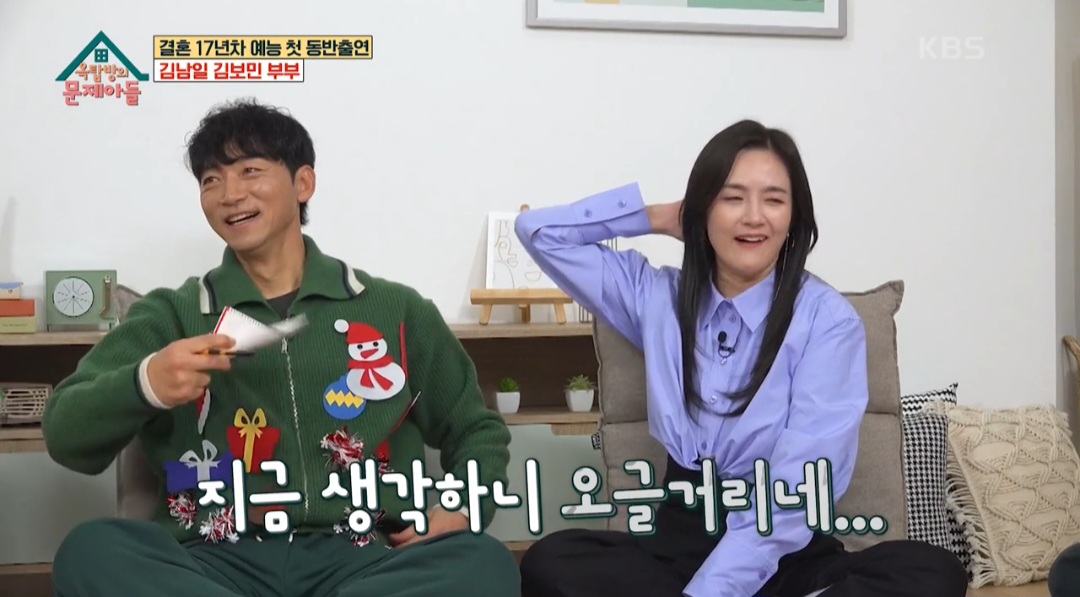 <b>김남일</b>, <b>김보민</b>과 연애 중 문자로 이별 통보→한 달 뒤 재회 (옥탑방의 문제...