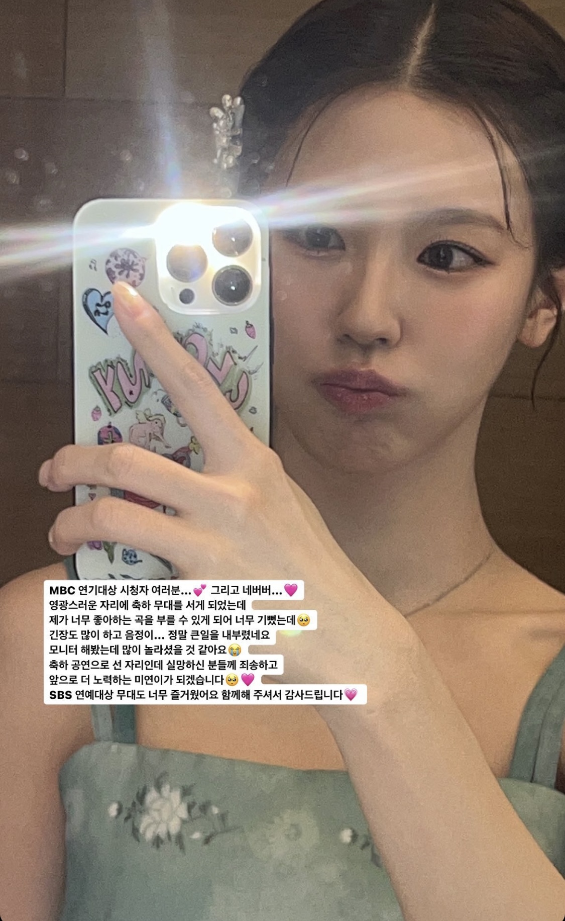 (여자)아이들 <b>미연</b> “‘MBC 연기대상‘ 축하무대, 실망하신 분들께 죄송” [소...