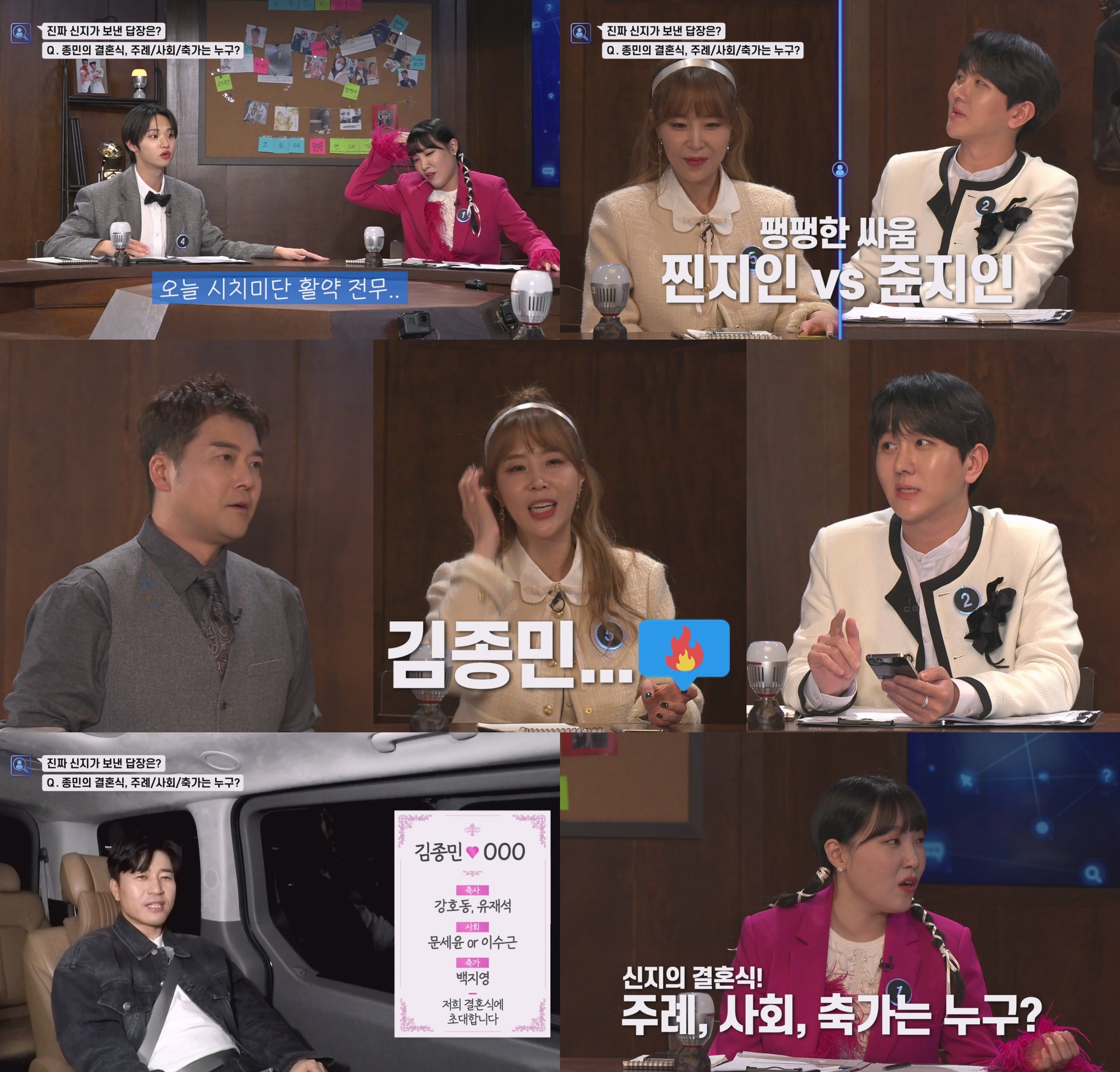김종민, 결혼 계획 세웠다…"축사는 강호동·<b>유재석</b>"(<b>서치미</b>)