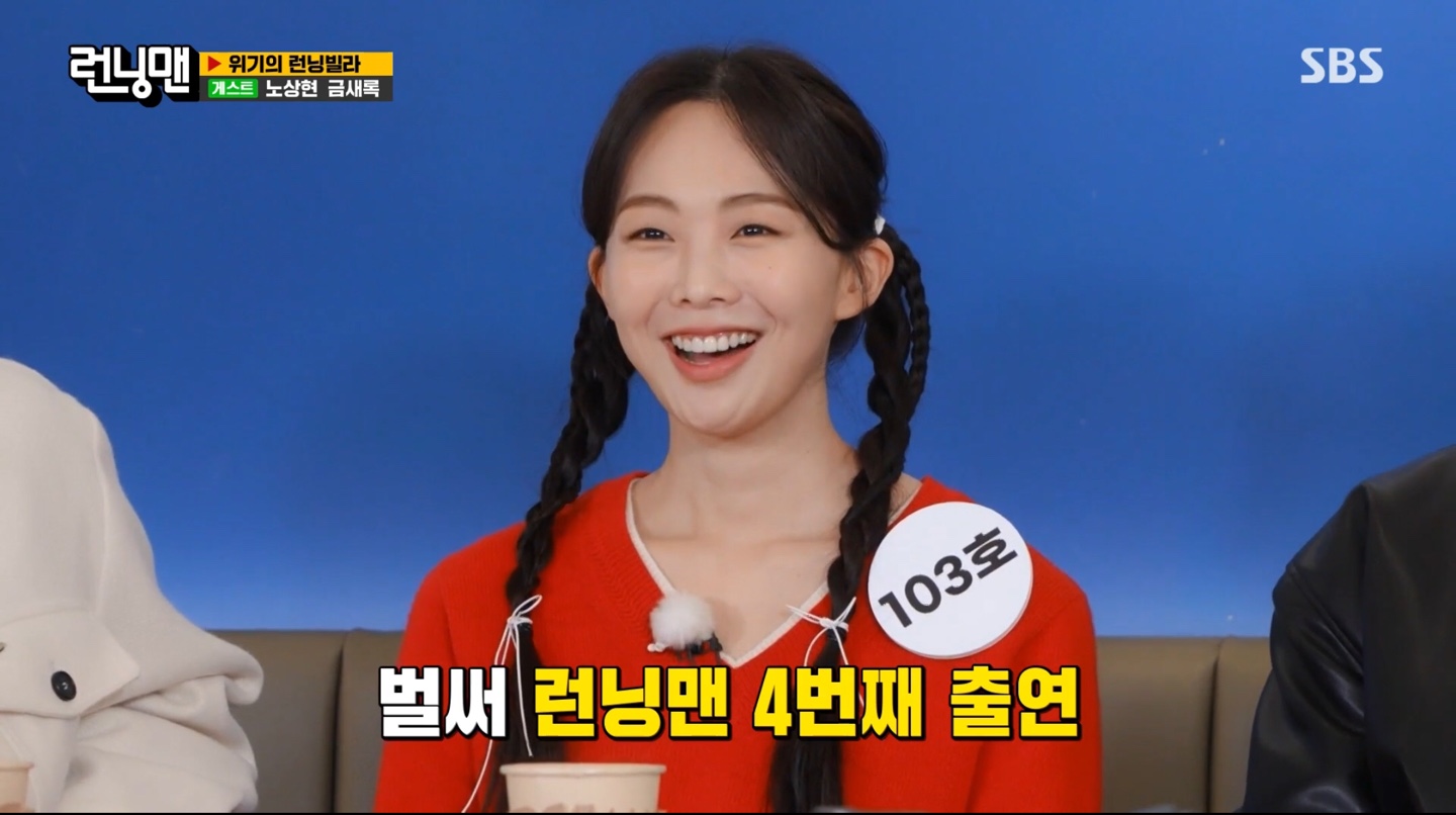 <b>금새록</b>, '잠시 하차' 지석진 미담 공개? "감사해서 DM 보냈는데…" (런닝맨)