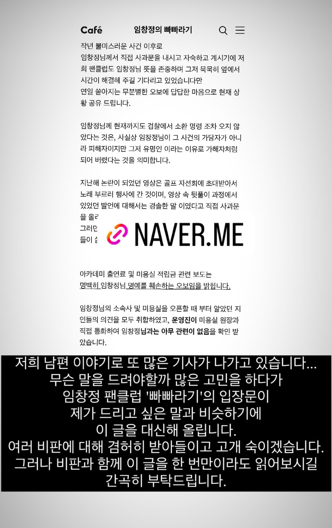 서하얀, <b>임창정 먹튀</b> 논란에 입 열었다 “비판 받아들이고 고개 숙이겠다”