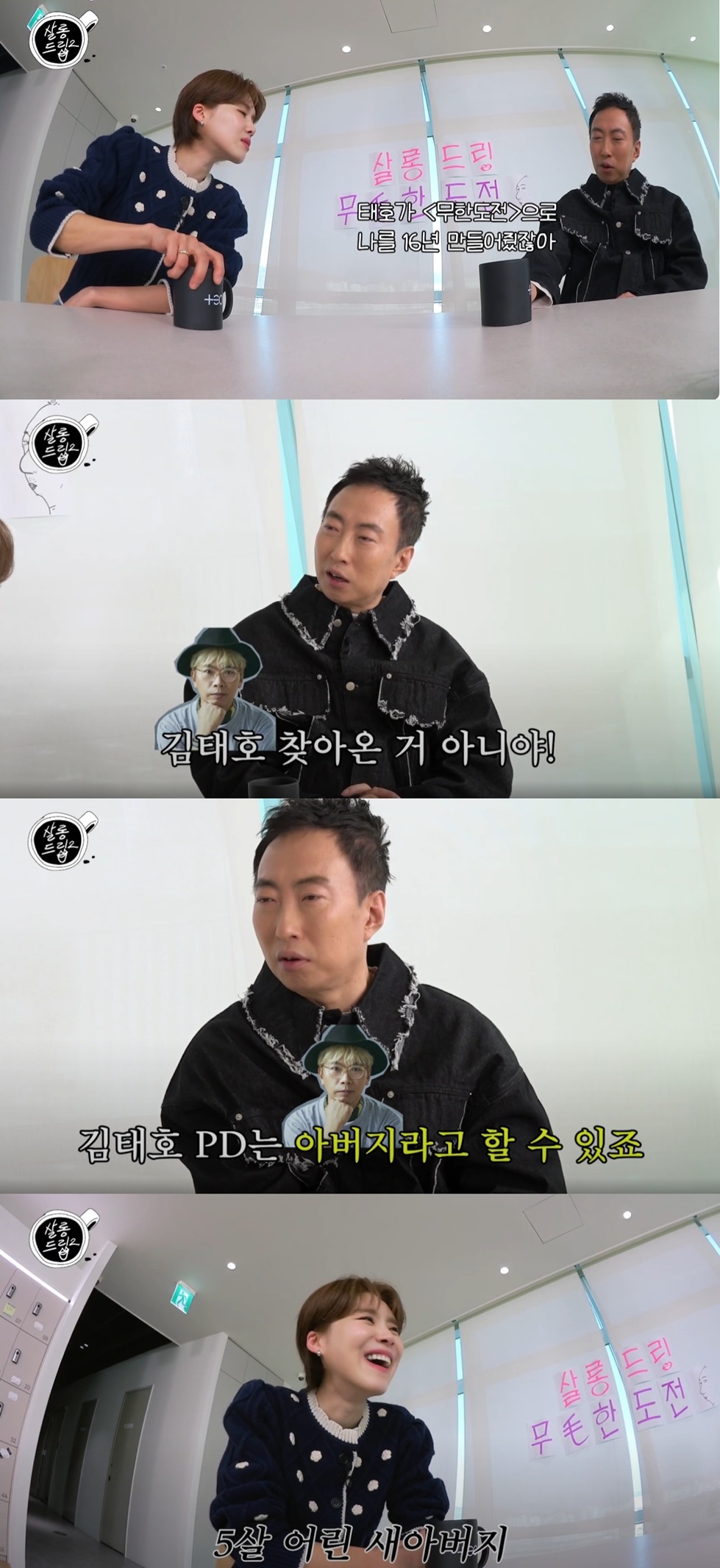 <b>박명수</b> "김태호PD=새 아버지…남은 인생 다 바칠 것" [소셜in]