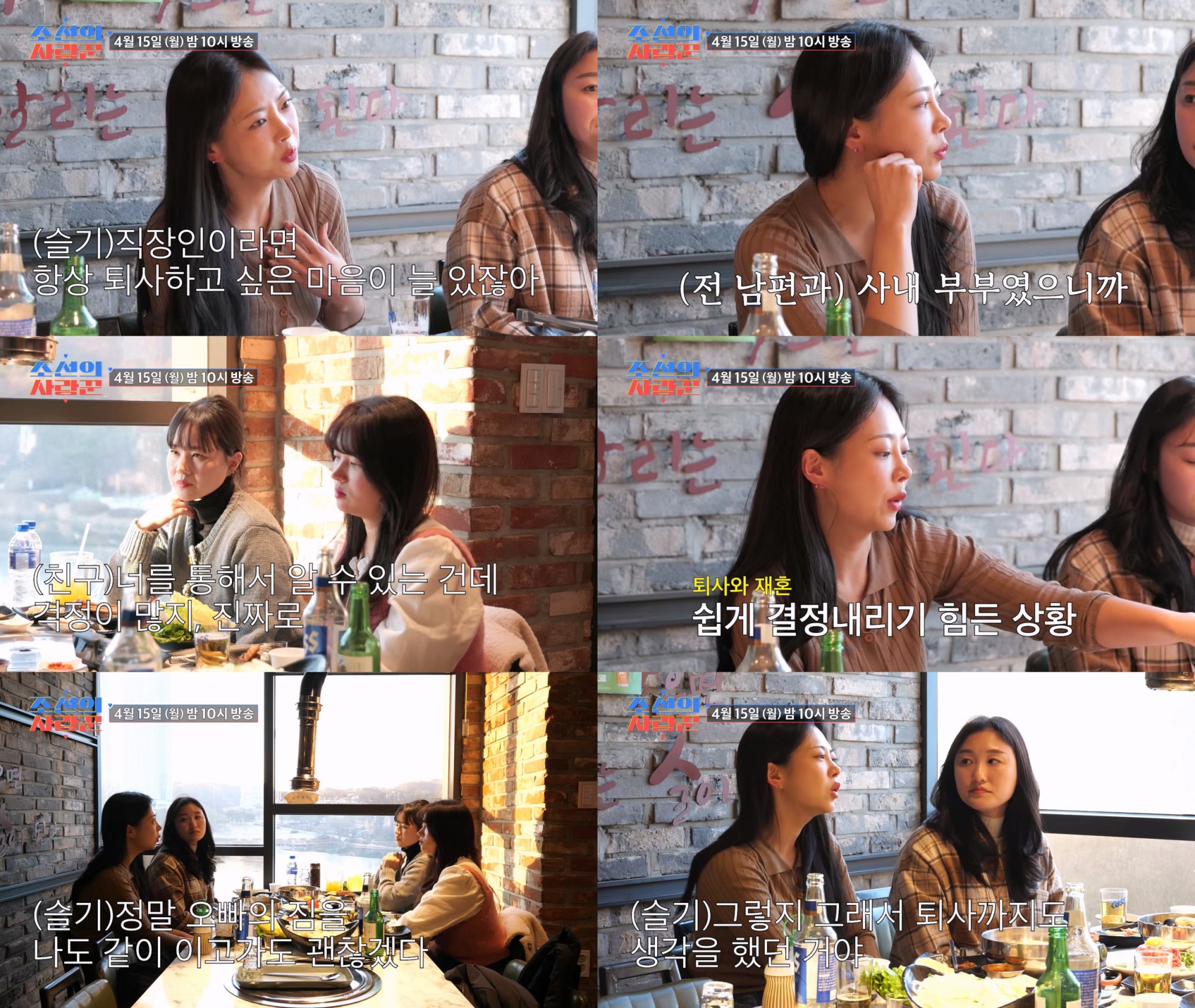 '파혼설' <b>김슬기</b>·<b>유현철</b>, '<b>조선의</b> 사랑꾼' 정상 출연