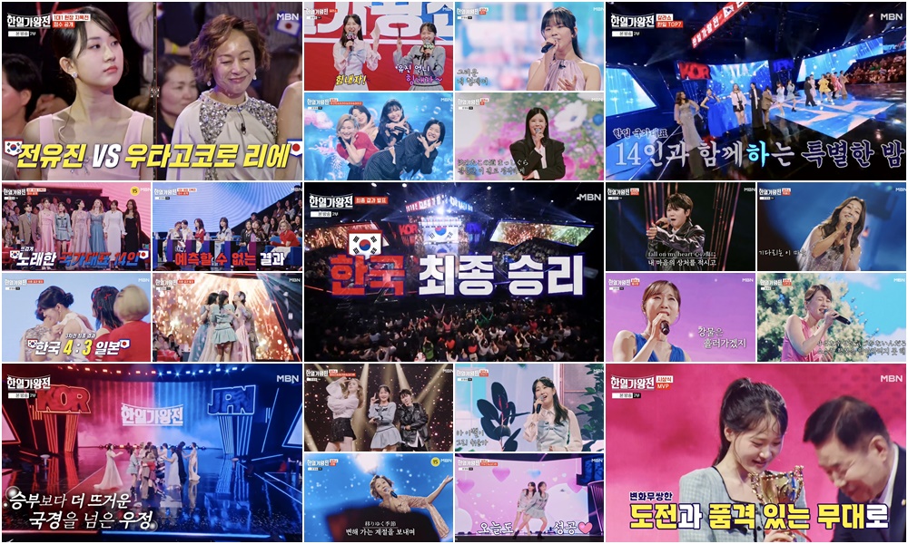 '<b>한일가왕전</b>', 방송 내내 단 한 번도 꺾인 적 없다…전 채널 예능 올킬