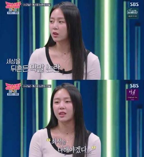 ‘강심장리그’ 예원 눈물 고백 “‘<b>수리남</b>’ 노출? 신경 쓸 부분 아니었다”