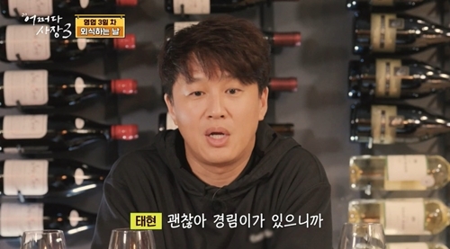 <b>차태현</b> “20년 전 美서 공황장애로 쓰러져…<b>박경림</b>이 옆에 있어줘”[MKTV이...