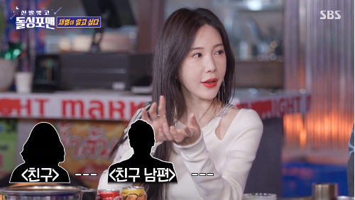 <b>신주아</b>, 태국 재벌가 클래스 면모 “방 갯수 몰라”(<b>돌싱포맨</b>)