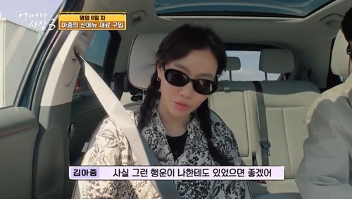 <b>김아중</b>, 결혼 언급…“그런 행운, 나한테도 있었으면” [MKTV이슈]