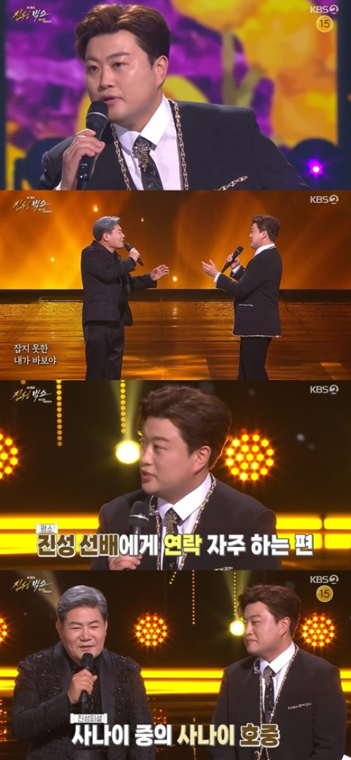 <b>김호중</b>, <b>진성</b> 만나면 용돈 받는다?…‘<b>진성빅쇼</b>’ 지원사격