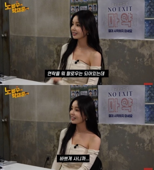 <b>남규리</b>, 씨야 멤버들과 연락 안 하고 지내…“각자 바쁘게 사니까”(‘<b>노빠꾸</b>...