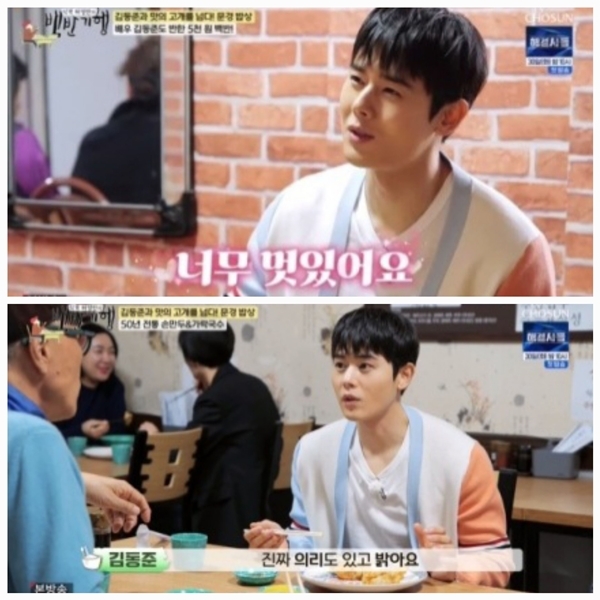 <b>백반기행</b> 특집, “<b>김동준</b>의 의리 넘치는 형으로의 변신”