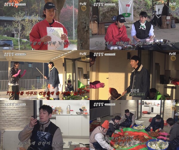 '<b>콩콩팥팥</b>' <b>이광수</b>, <b>조인성</b>에 "무 좀 씻으세요" 텃세 작렬