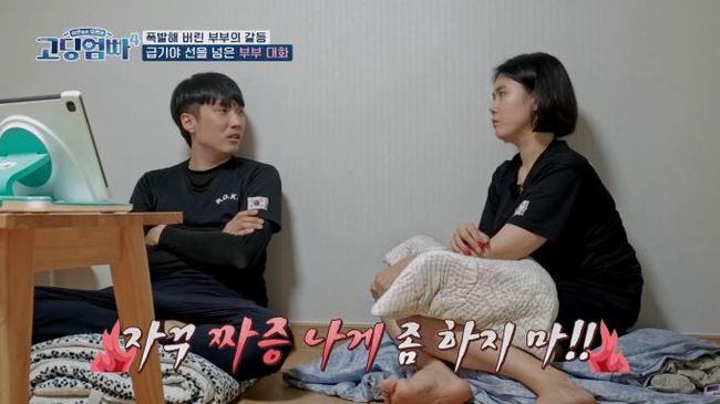 "남편 잔소리에 아버지 트라우마 보여"…아내 <b>우울증</b> 진단 (<b>고딩엄빠4</b>)