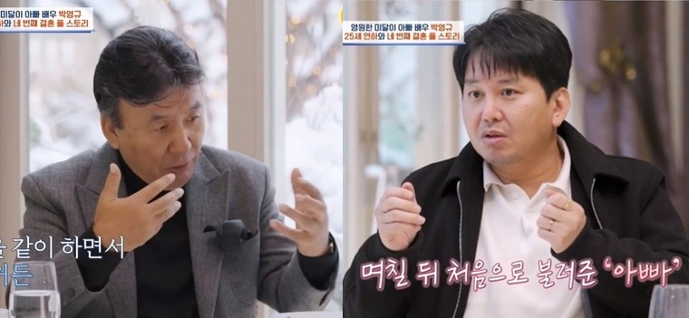 '25세 연하' <b>박영규</b>는 4혼 vs '11세 연하' <b>윤기원</b>은 재혼 자랑 (4인용)