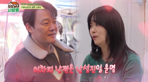 <b>김지영</b> "<b>남성진</b>에 마음 없었다…결혼 전 고민 토로"(회장님네)