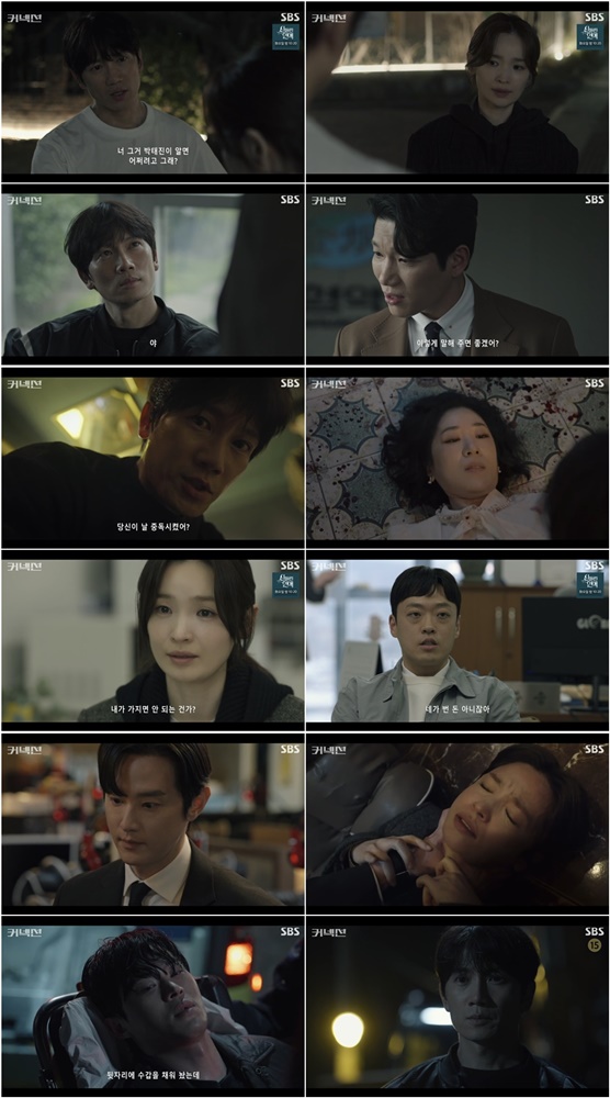 Ji Sung and Jeon MiDo Face Peak Tension in 'Connection' - TRENDS - All ...