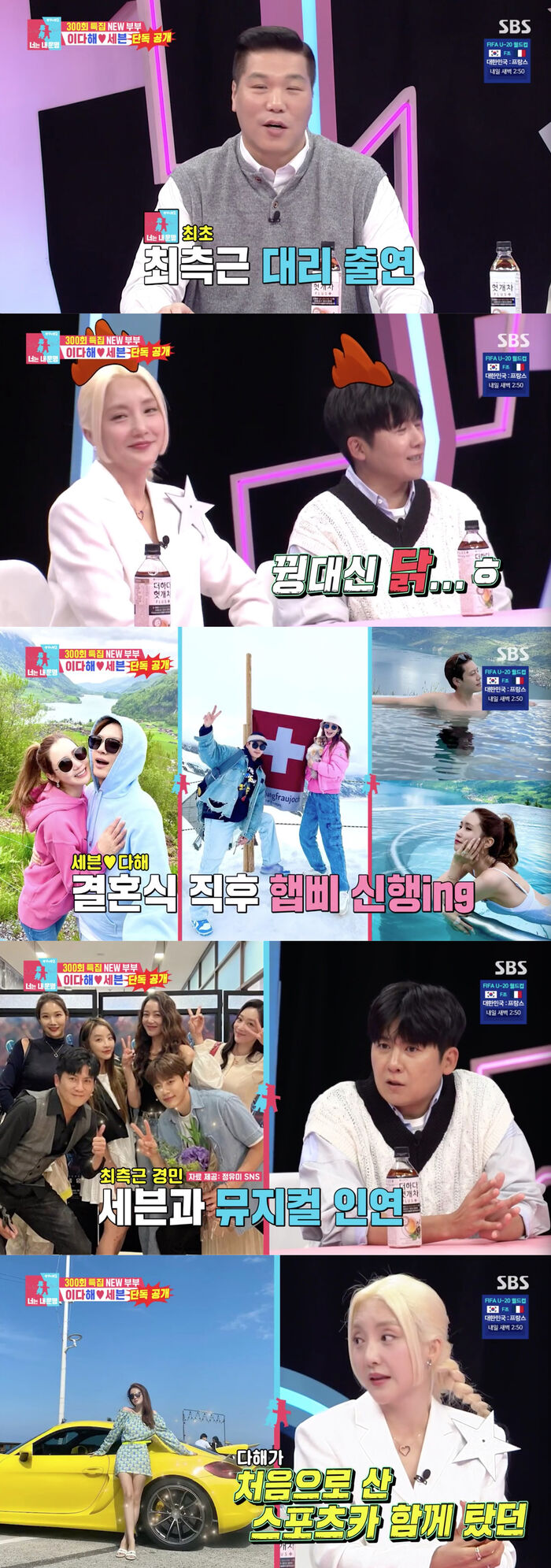 '동상이몽2' 바다, "이다해의 스포츠카 함께 탄 사이"…김구라, "사치의 현장...