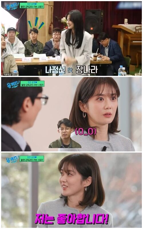 <b>장나라</b>, 6세 연하 <b>남편</b>과의 러브스토리 공개 "내가 먼저 좋아한다 고백"