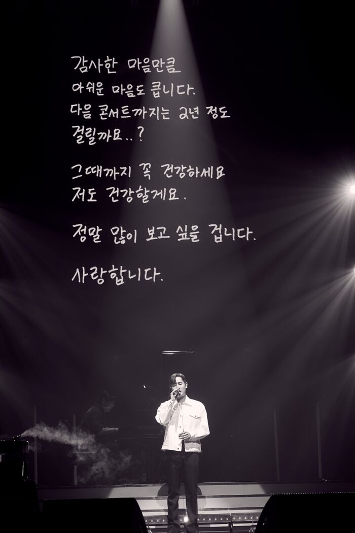 <b>박재정</b>, <b>입대</b> 전 마지막 <b>콘서트</b>서 '눈물 펑펑'