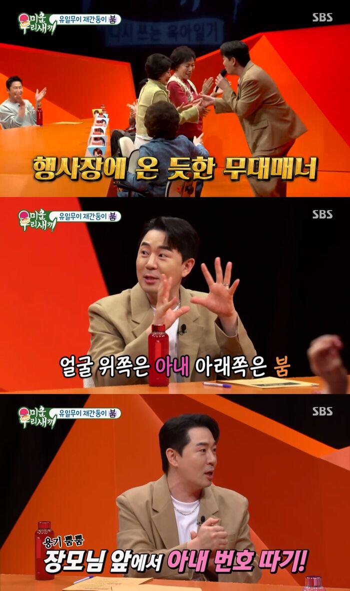 이상민 '경도 인지장애' 충격 진단…'<b>미우새</b>', 주간 예능 시청률 1위