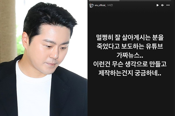 <b>이루</b> '태진아 사망설'에 <b>분노</b>… "대체 무슨생각인지"