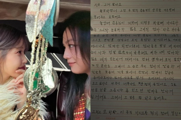 "지은, 그거 알아요"… <b>아이유</b>, <b>탕웨이 손편지</b>에 '감동'