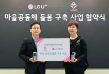 LG유플러스, 방과 후 초등학생 홈CCTV로 돌본다