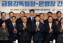 이복현 "CEO 선임 절차 아쉬워"… 은행장에 지배구조 선진화 주문