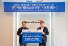 두나무, 취약가정 아동·청소년에 9억7000만원 디지털 자산 전달
