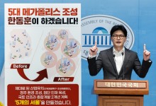 "AI 특구로 규제 풀겠다"…한동훈 '5개의 서울'로 승부수