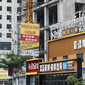 국내은행 4곳, '캄보디아 범죄 배후' 프린스에 이자 14.5억원 지급