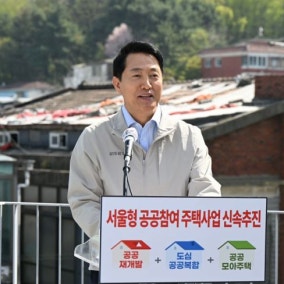 재건축 이주비 LTV 70% 확대…서울시, 부동산 규제 완화 건의