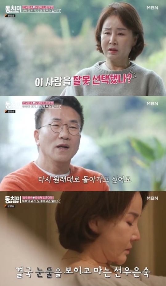 '유영재♥' 선우은숙 "8일 만에 결혼…내가 왜 했지 이런 생각"