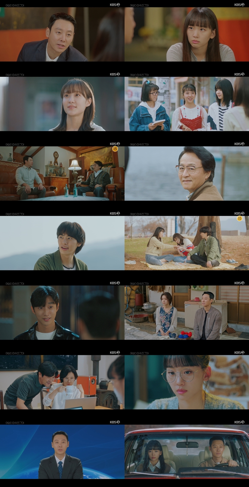 '어마그' 김동욱 "시간 여행 즐겁고 힘들어…종착지 안전하게 도착"