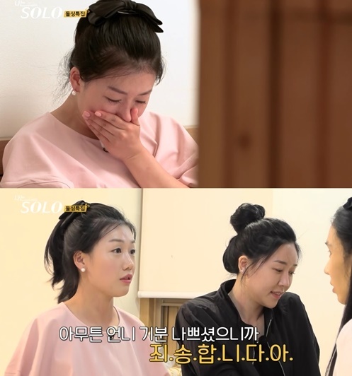 '나는 솔로' <b>16기 영숙</b> "애 걱정된다" 악플 공개 "내 새끼 건드려"