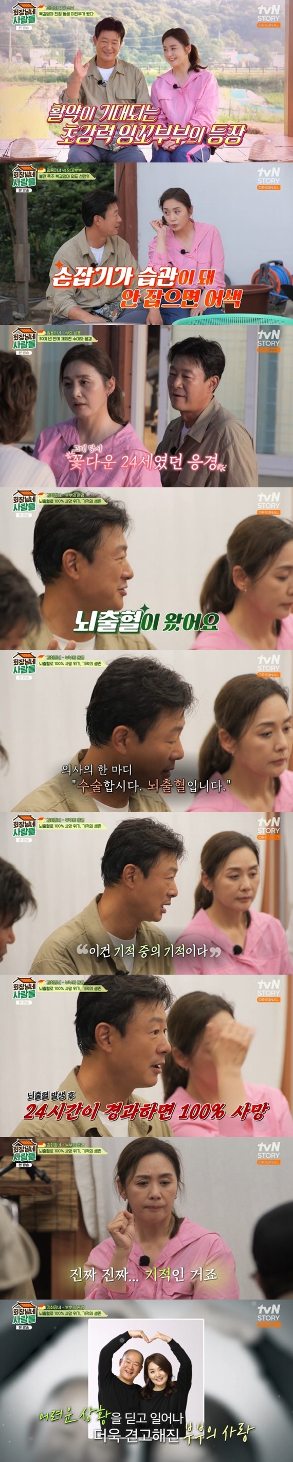 <b>이진우</b> "뇌출혈 골든타임 지나고 수술…기적중의 기적" 고백 [RE:TV]