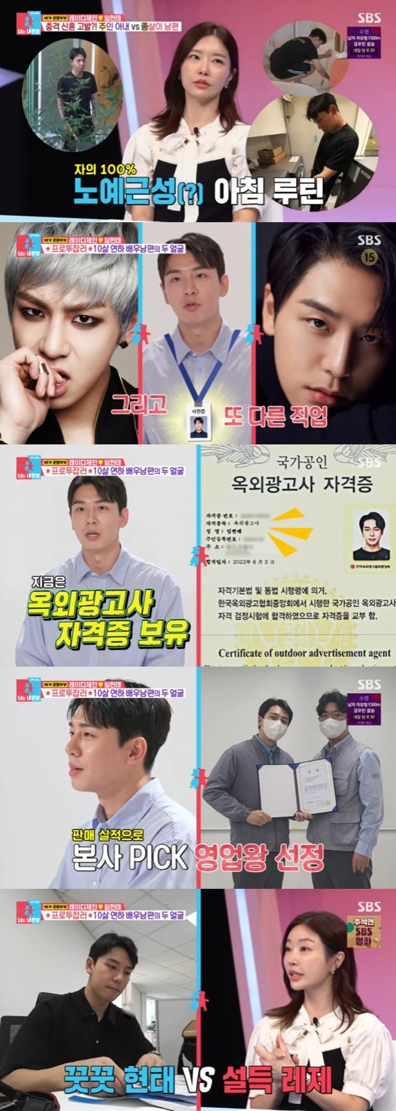 레이디제인 남편 <b>임현태</b>, 배우·광고회사 병행…"침대·정수기 영업왕까지"
