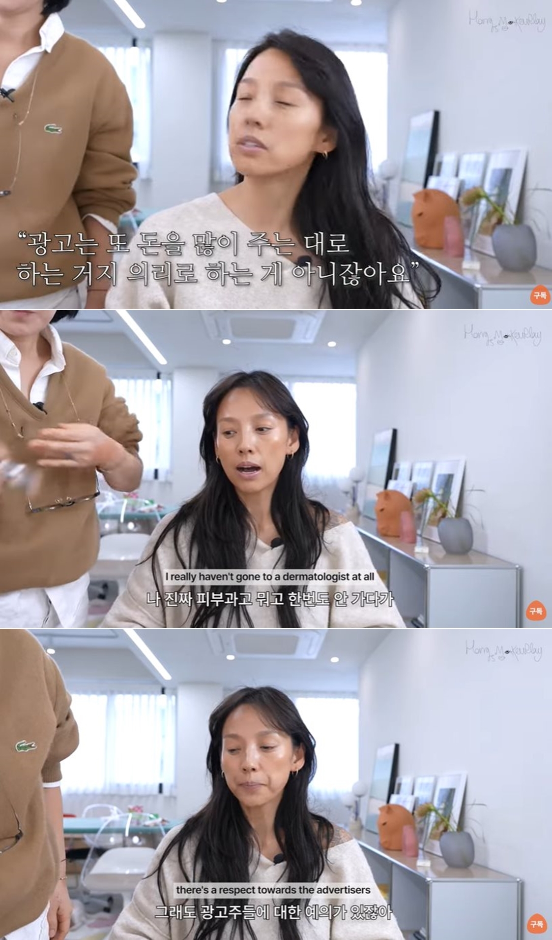 <b>이효리</b> "CF 찍기 전 얼굴에 미용주사 맞았다…광고주에 대한 예의" 깜짝 고백