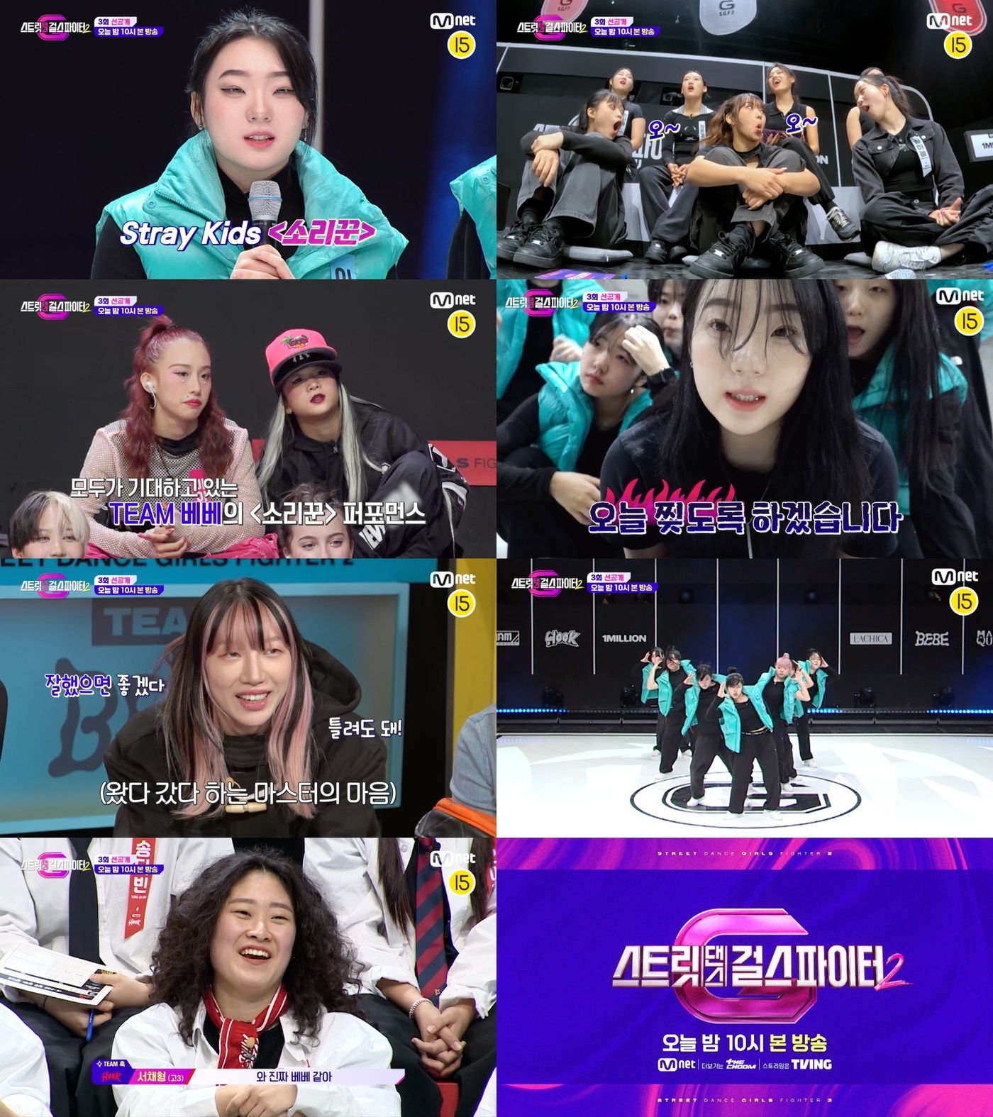 '<b>스걸파</b>2', 최초 탈락 팀 발생 첫 미션 돌입…왁씨 마스터 합류