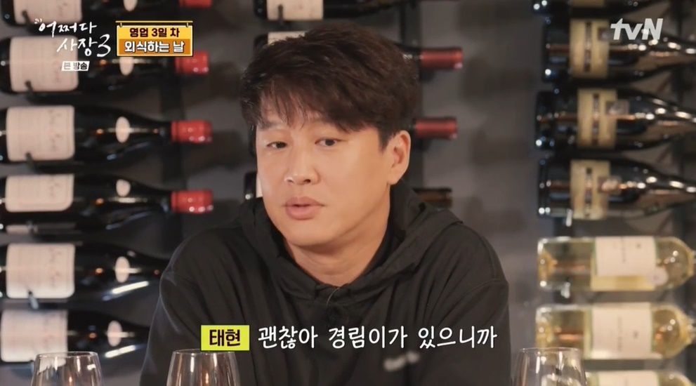 <b>차태현</b> "미국서 공황장애로 실신, 응급실 실려가…<b>박경림</b>이 살렸다"