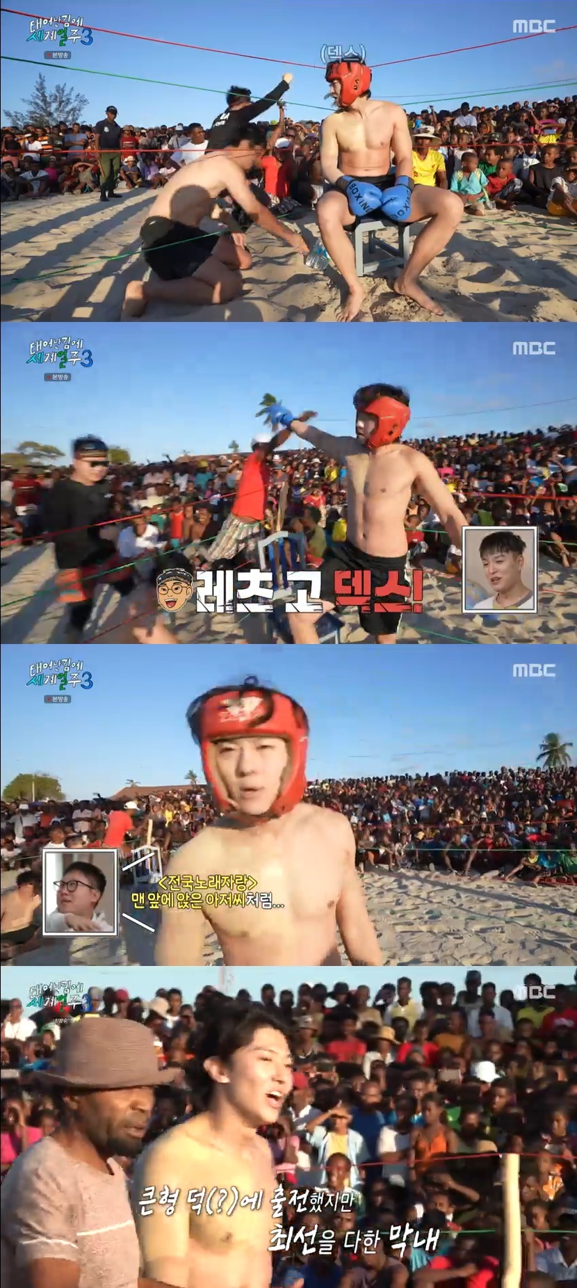 <b>기안84</b>·<b>덱스</b>, 나무 타기에 현지인과 격투기 대결까지…도전 또 도전 [RE:TV]
