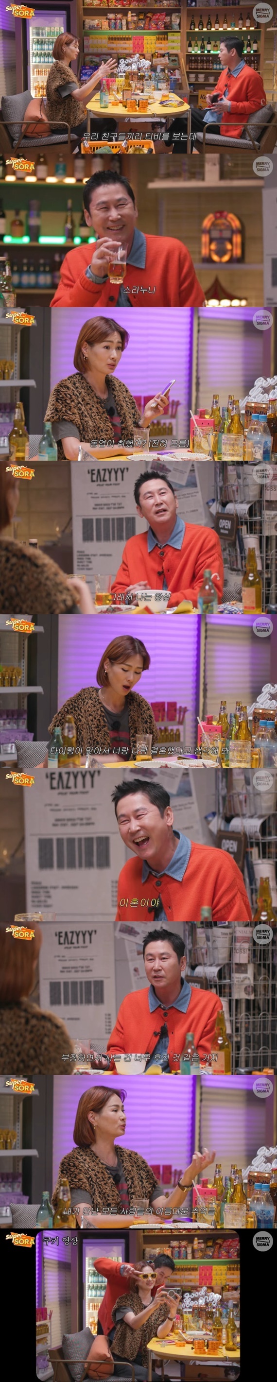 <b>신동엽</b>x<b>이소라</b> "<b>결혼</b>했으면 2~3년 안에 이혼"…23년 만의 훈훈한 만남(종합)