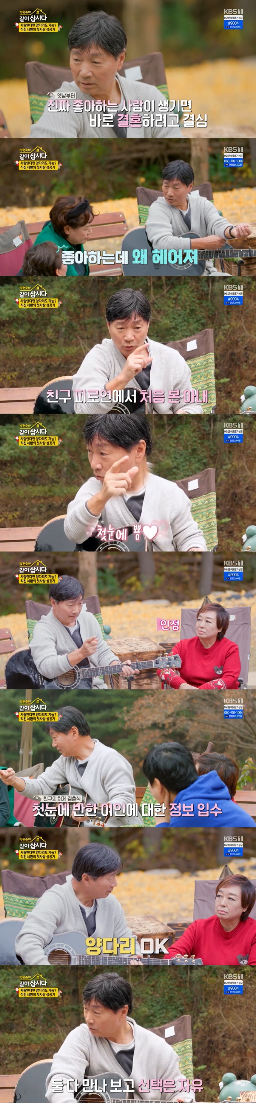 세시봉 <b>김세환</b> "아내에 첫눈에 반해…남친 있다길래 양다리 허용" 깜짝 고백