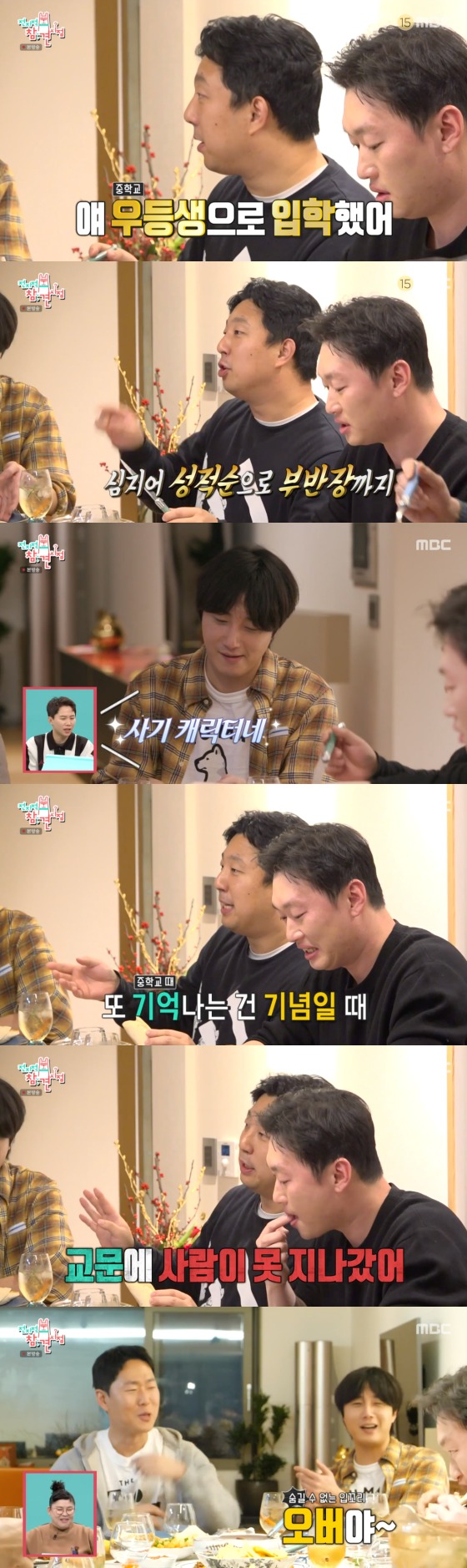 <b>정일우</b>, 중학교 시절 우등생에 인기 폭팔…"교문에 사람 못 지나가"
