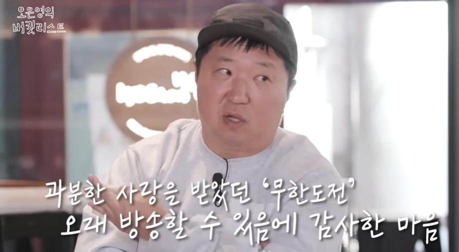 <b>정형돈</b> "실력 들통나면 쓸모없어질까 불안했다" 무한도전 하차 <b>이유</b>